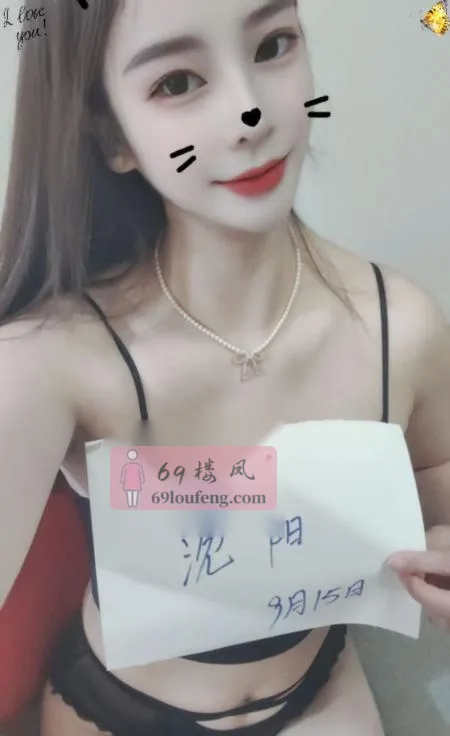 九儿老师 - 辽宁-沈阳 楼凤实拍第2张