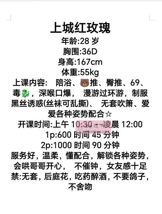 服务系红玫瑰 - 浙江-杭州 楼凤实拍第3张