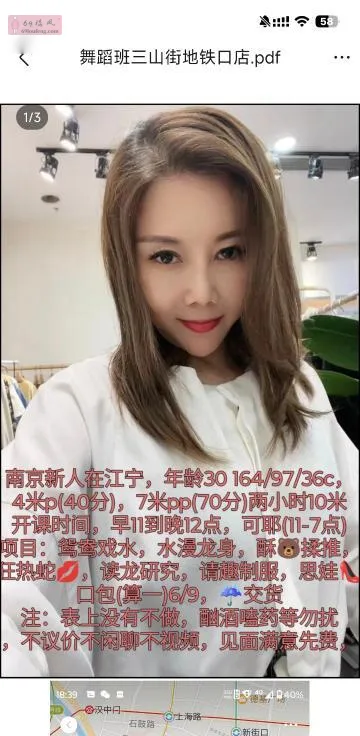 秦淮熟女少妇 - 江苏-南京 楼凤实拍第3张