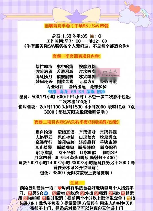 自聊诗诗半套四爱  - 四川-成都 楼凤实拍第2张