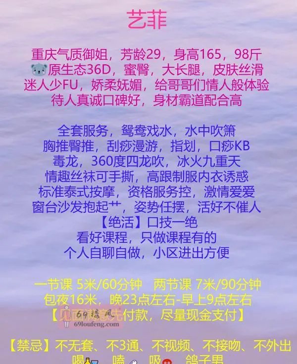 后入翘臀菲菲 - 四川-成都 楼凤实拍第2张