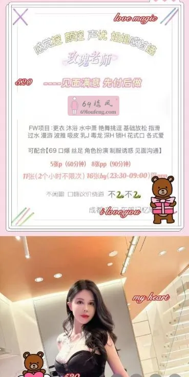 东郊记忆玫瑰骚老师 - 四川-成都 楼凤实拍第1张