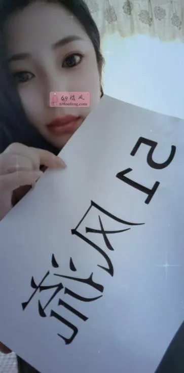 哈尔滨少妇燚美 - 黑龙江-哈尔滨 楼凤实拍第1张