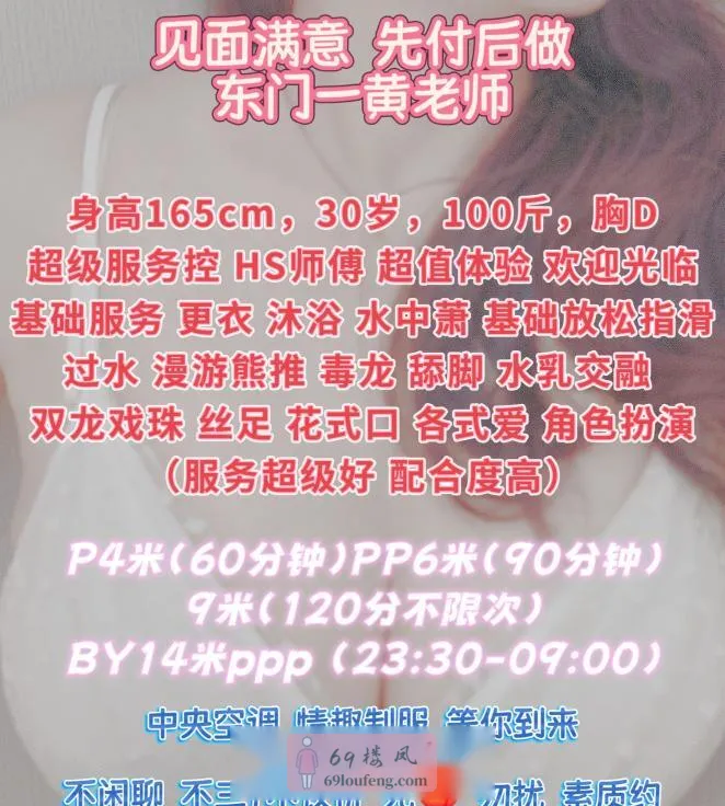 人妻黄老师 - 四川-成都 楼凤实拍第4张