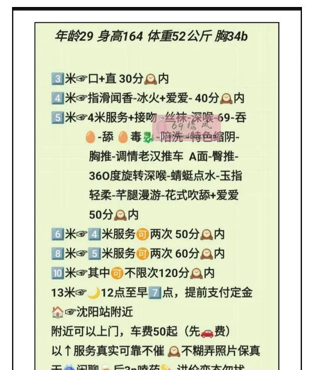 铁西颜值小美女 - 辽宁-沈阳 楼凤实拍第3张