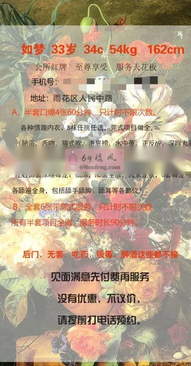 雨花区骚妇如梦 - 湖南-长沙 楼凤实拍第2张