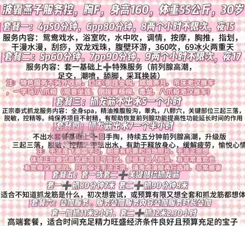 波霸燕子回锅体验 - 四川-成都 楼凤实拍第4张