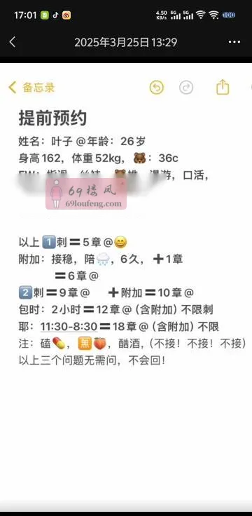 临平小叶子 - 浙江-杭州 楼凤实拍第1张