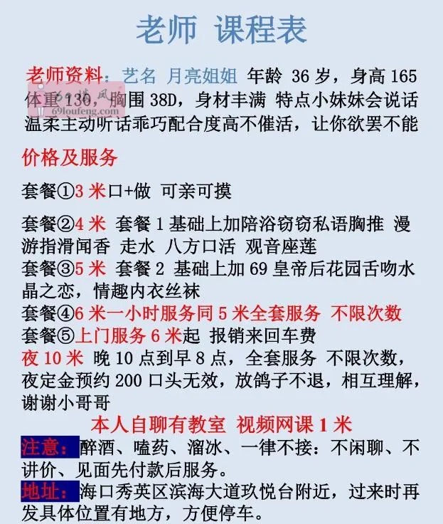 滨海大道北方少妇体验 - 海南-海口 楼凤实拍第1张