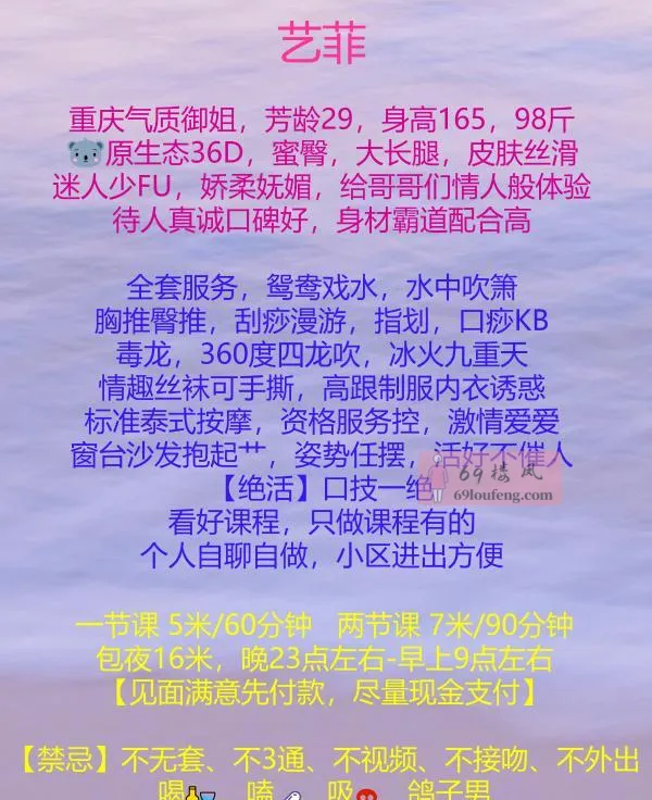 大奶熟女菲菲 - 四川-成都 楼凤实拍第4张