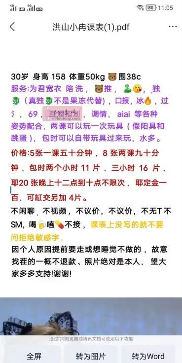 马房山三通嫂子 - 湖北-武汉 楼凤实拍第1张