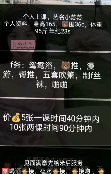 江宁小苏苏 - 江苏-南京 楼凤实拍第4张