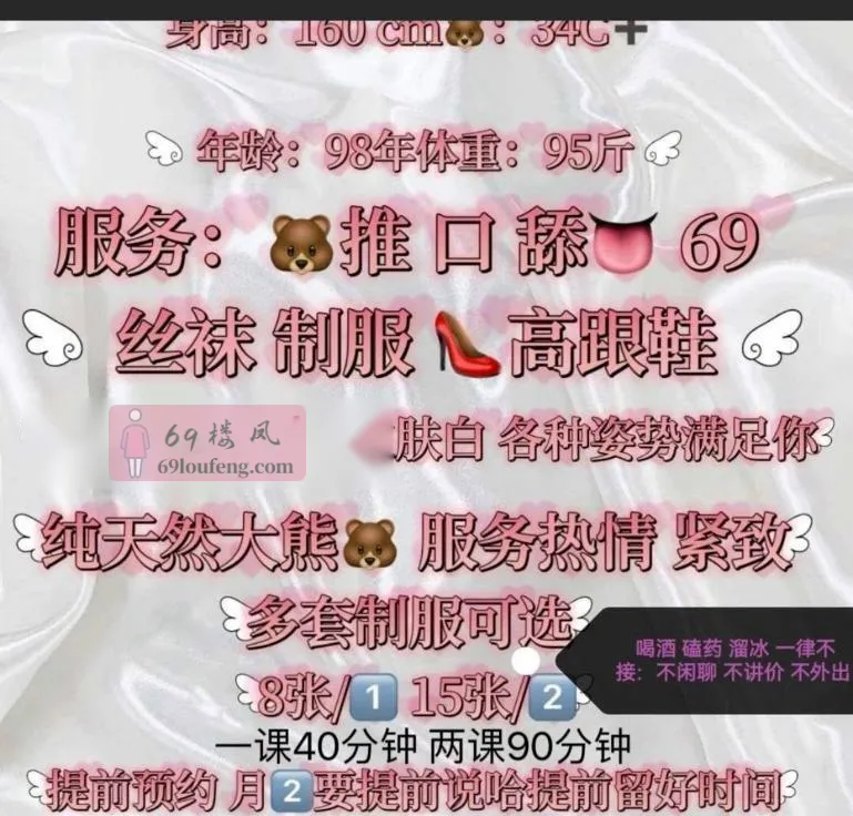 颜值爆表胸大 - 浙江-杭州 楼凤实拍第4张