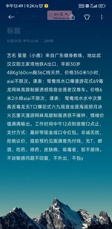 武汉汉阳王家湾星星 - 湖北-武汉 楼凤实拍第1张