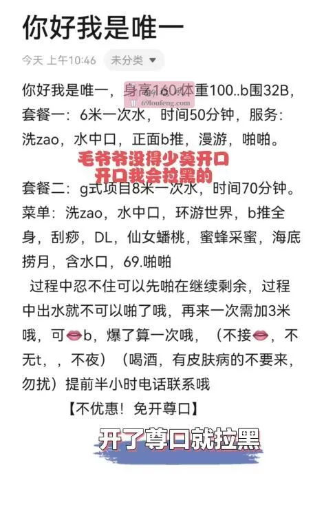 会莞式服务的唯一 - 江西-南昌 楼凤实拍第2张