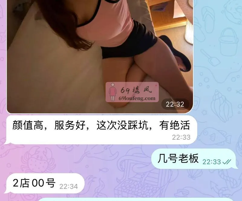 郑州实体店会所靠谱 - 河南-郑州 楼凤实拍第3张