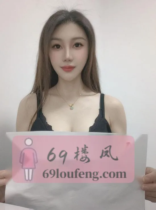 拱野反差骚妹瑶瑶 - 浙江-杭州 楼凤实拍第2张