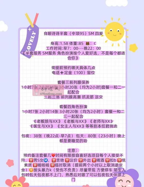 自聊个人诗诗半套  - 四川-成都 楼凤实拍第3张