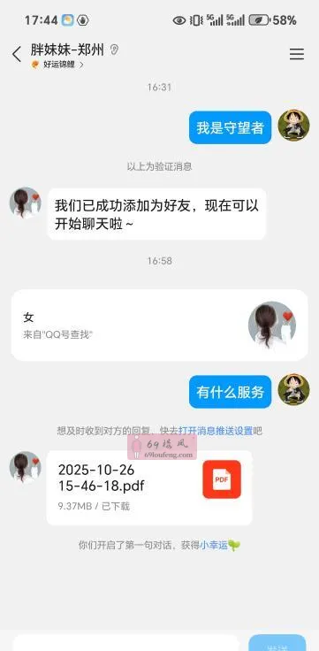 试驾嫩妹小坦克 - 河南-郑州 楼凤实拍第1张