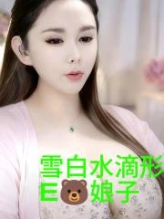 巨乳小娘子 湖南 - 长沙同城兼职实景展示