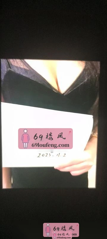 兼职风韵犹存少妇 - 湖南-长沙 楼凤实拍第4张