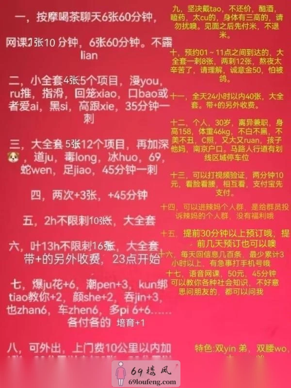 栖霞仙林辣妈 - 江苏-南京 楼凤实拍第4张