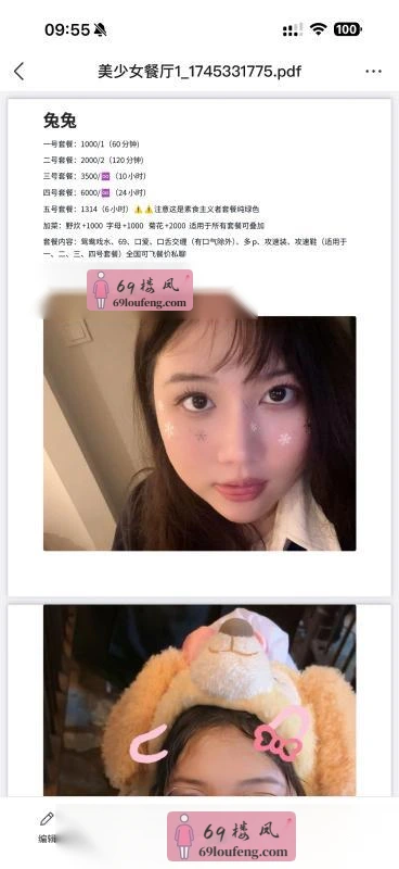 上城兔兔 - 浙江-杭州 楼凤实拍第1张