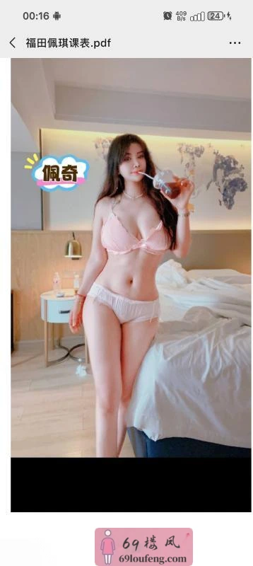 佩琪小姐姐 - 广东-深圳 楼凤实拍第2张