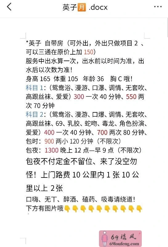 北辰熟女英子 - 湖南-长沙 楼凤实拍第2张