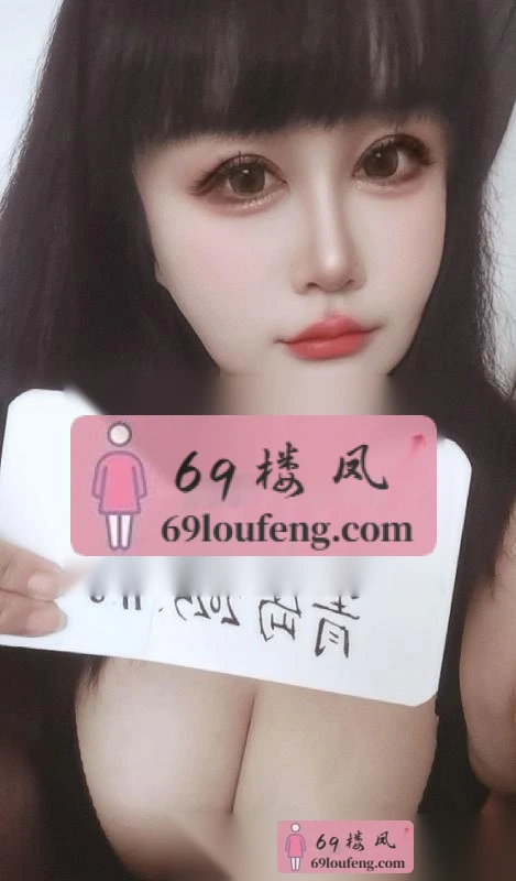 青岛性感吖吖宝贝 - 山东-青岛 楼凤实拍第1张