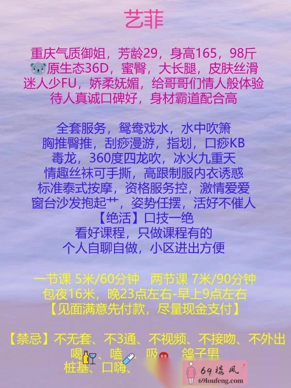 服务控御姐菲菲 - 四川-成都 楼凤实拍第4张