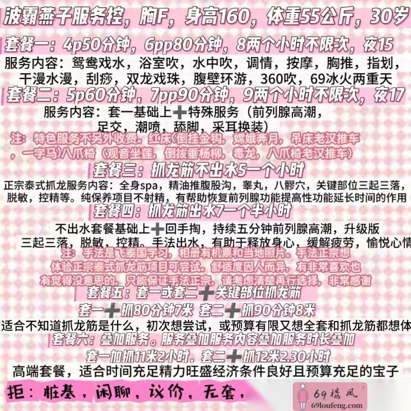 服务控燕子老师体验 - 四川-成都 楼凤实拍第3张