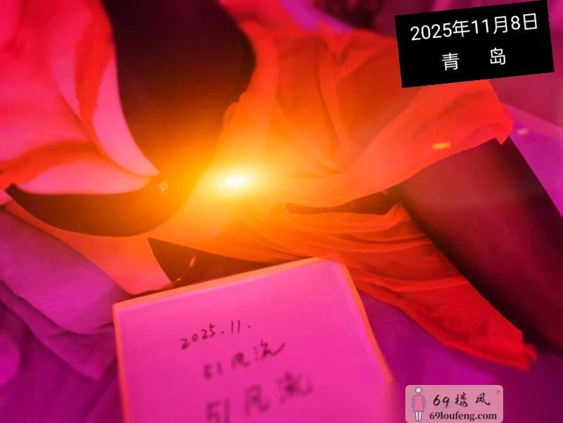 城阳大奶少妇 - 山东-青岛 楼凤实拍第2张