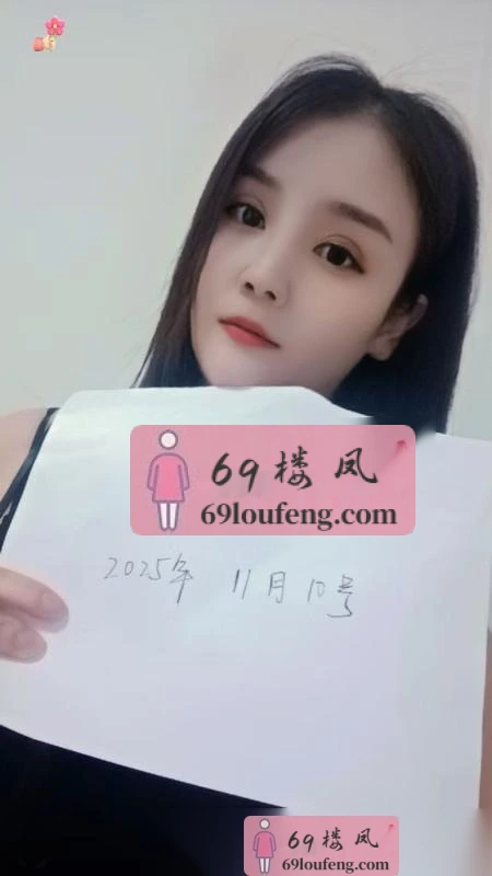 武昌区长腿花花 - 湖北-武汉 楼凤实拍第2张