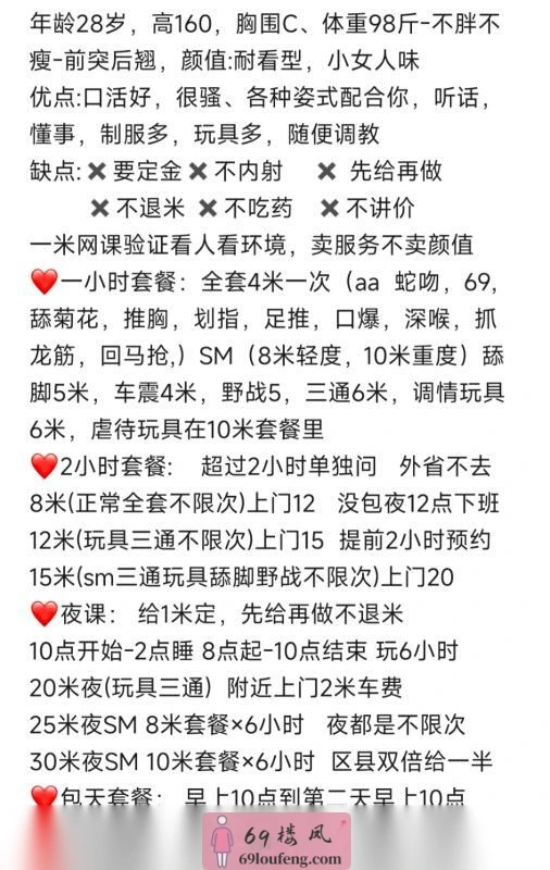 重庆凤楼 - 重庆-渝北区 楼凤实拍第4张