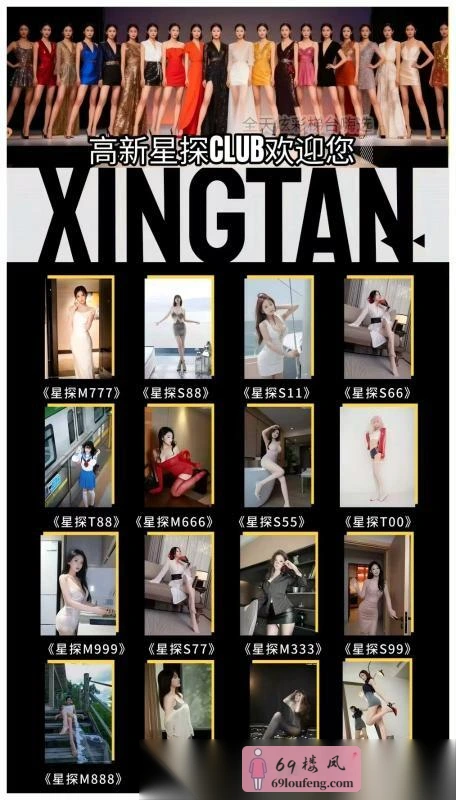 西安第一会所 - 陕西-西安 楼凤实拍第2张