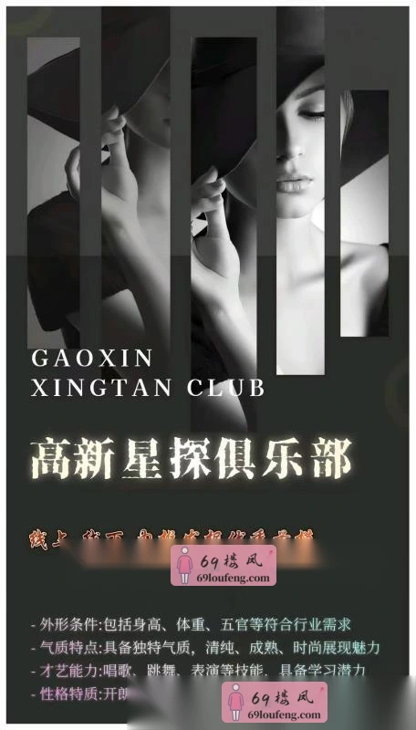 西安第一会所 - 陕西-西安 楼凤实拍第1张