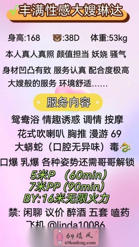 丰满性感大嫂琳达 - 四川-成都 楼凤实拍第4张