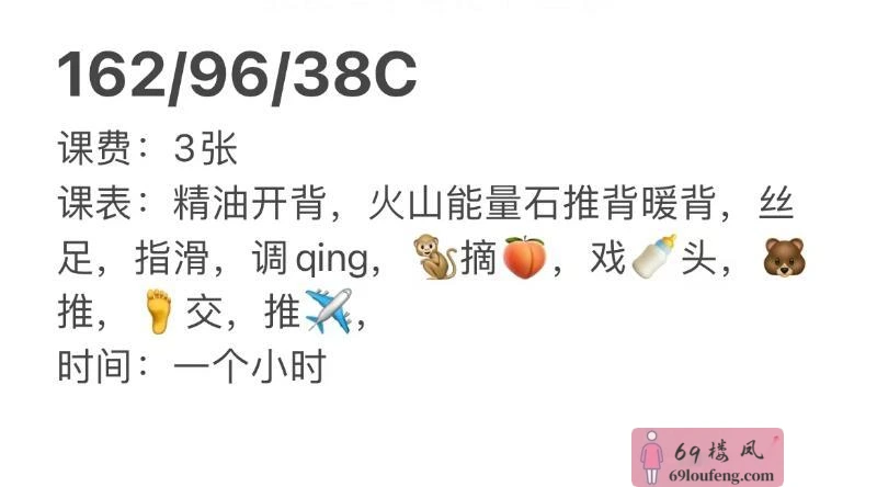 性价比大胸少妇 - 福建-福州 楼凤实拍第3张