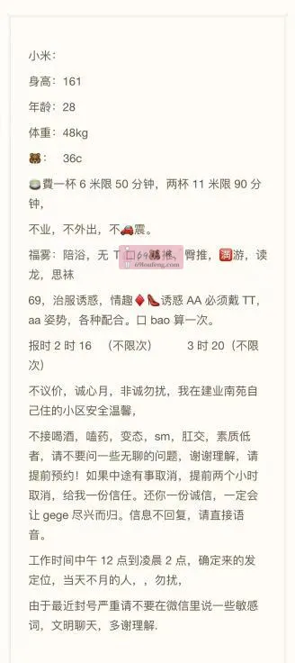 南京建邺骚情小少妇 - 江苏-南京 楼凤实拍第3张