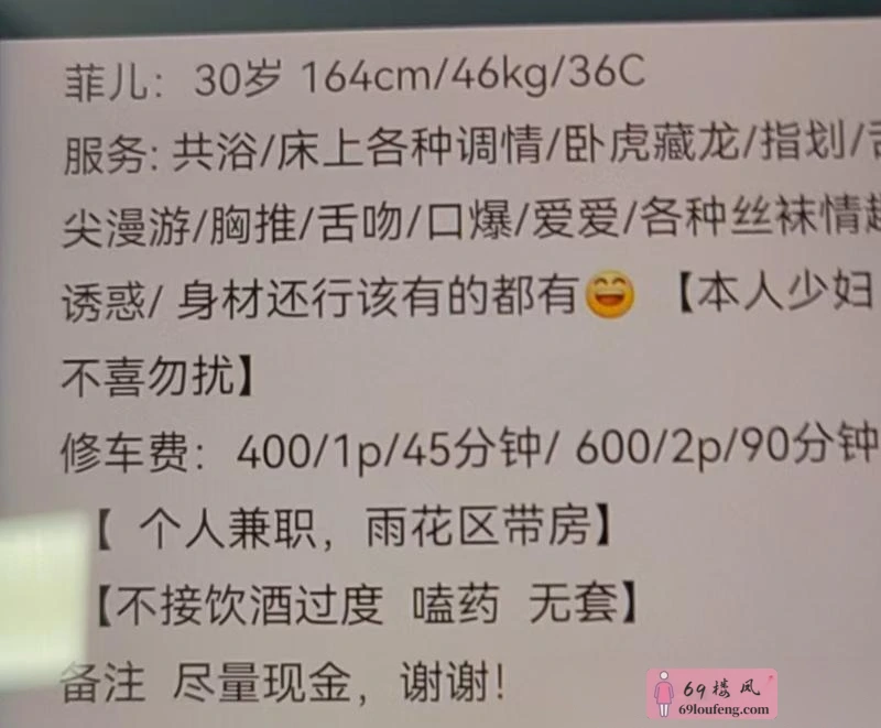 长沙性价比少妇子菲儿 - 湖南-长沙 楼凤实拍第4张