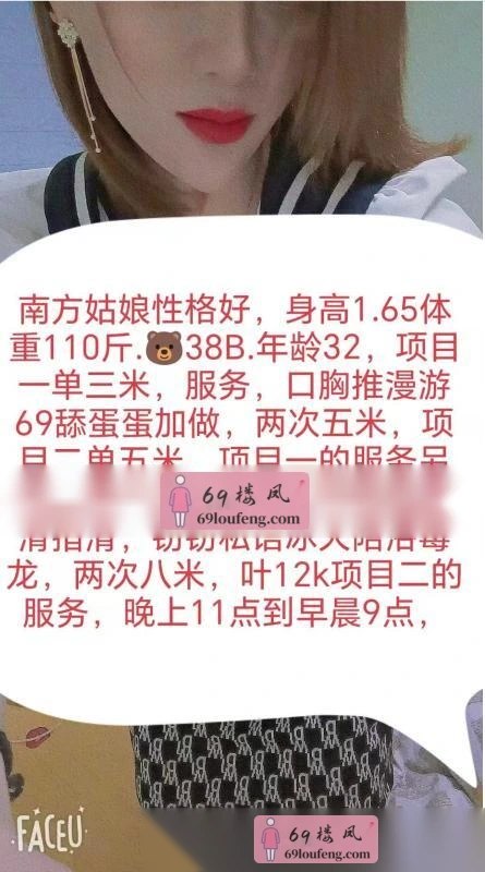 不一样的南方风味 - 天津-津南区 楼凤实拍第1张