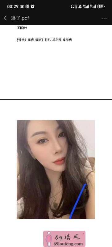 东北骚气小少妇 - 云南-昆明 楼凤实拍第4张