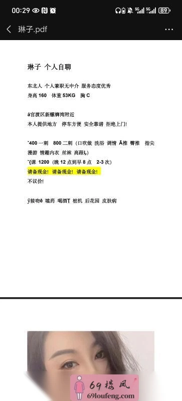 东北骚气小少妇 - 云南-昆明 楼凤实拍第3张