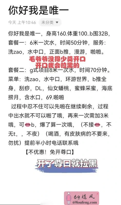 莞式服务超棒的唯一 - 江西-南昌 楼凤实拍第3张