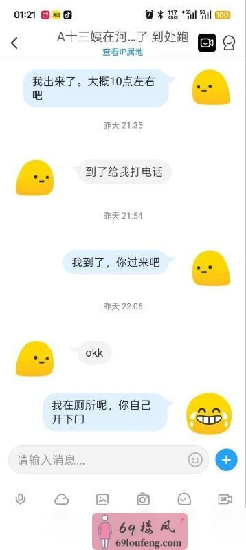 河北 - 保定 楼凤圈口碑推荐：熟女十三姨可WT 照片