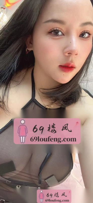 可舌吻情趣诱惑大奶 - 安徽-合肥 楼凤实拍第4张