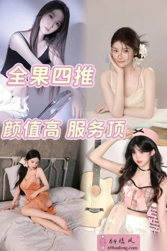 上海淫荡清纯御姐 - 上海-静安区 楼凤实拍第3张