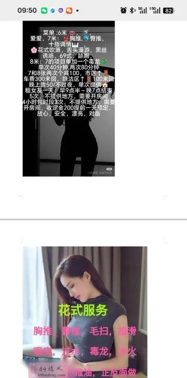 长耳兔宝宝 - 天津-滨海新区 楼凤实拍第3张