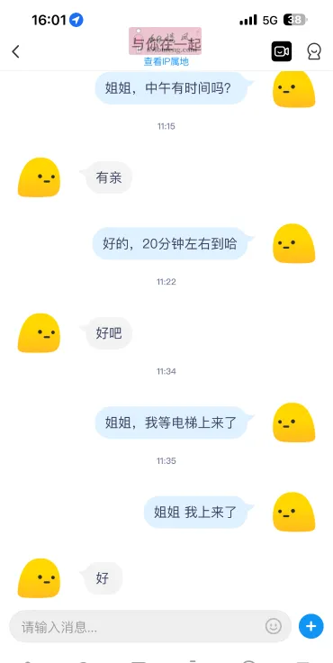 江苏 - 南京喝茶交流实拍 - 午休约战骚妇二刷